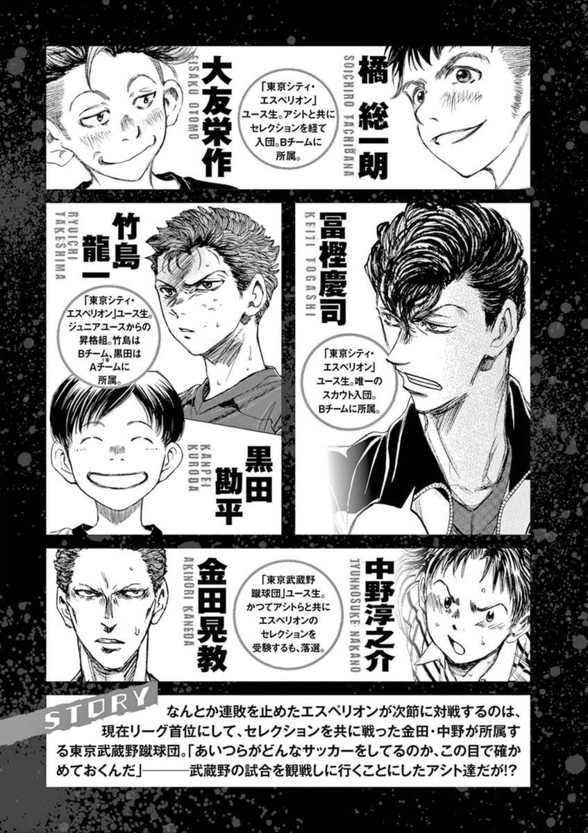 Thiên Tài Bóng Đá Ashito Chapter 84 - Trang 2