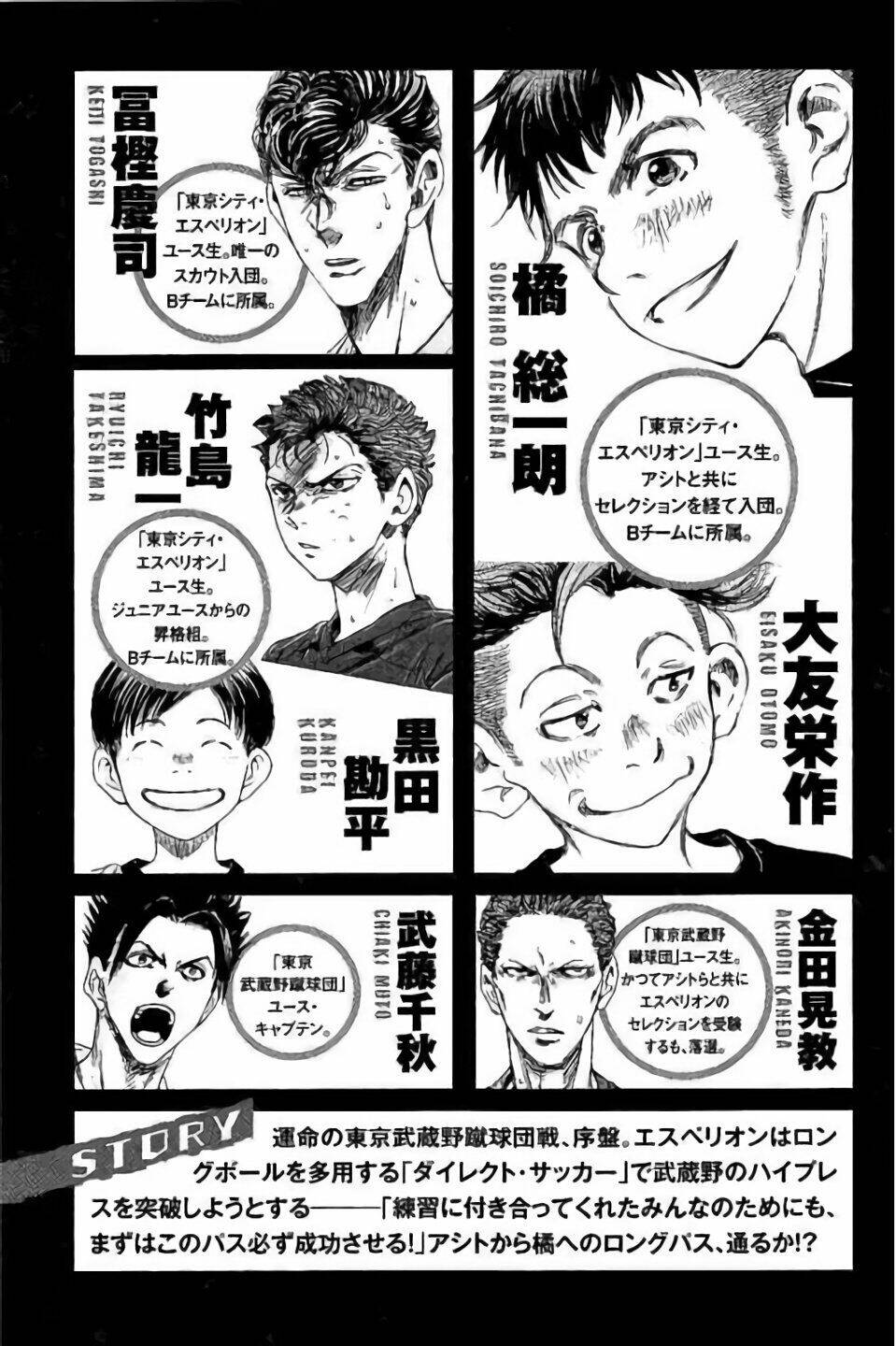 Thiên Tài Bóng Đá Ashito Chapter 95 - Trang 2