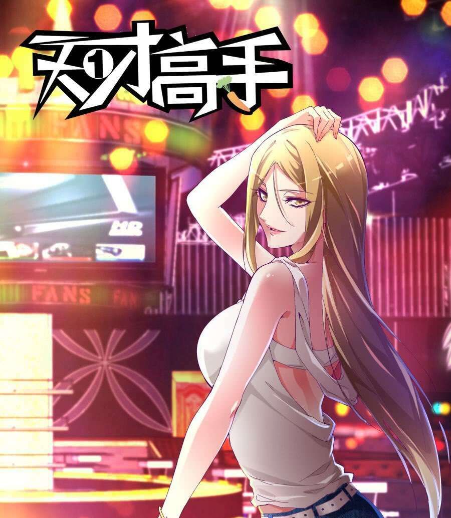 Thiên Tài Cao Thủ Chapter 105 - Trang 2