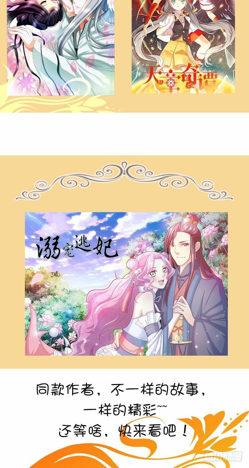 Thiên Tài Cao Thủ Chapter 29 - Trang 2