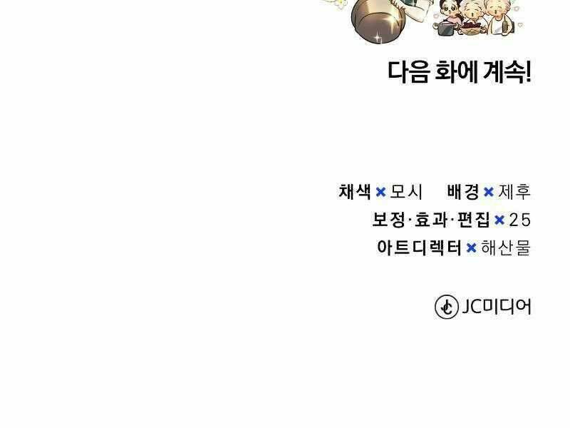 Thiên Tài Của Dòng Dõi Độc Nhất Vô Nhị Chapter 3 - Trang 2