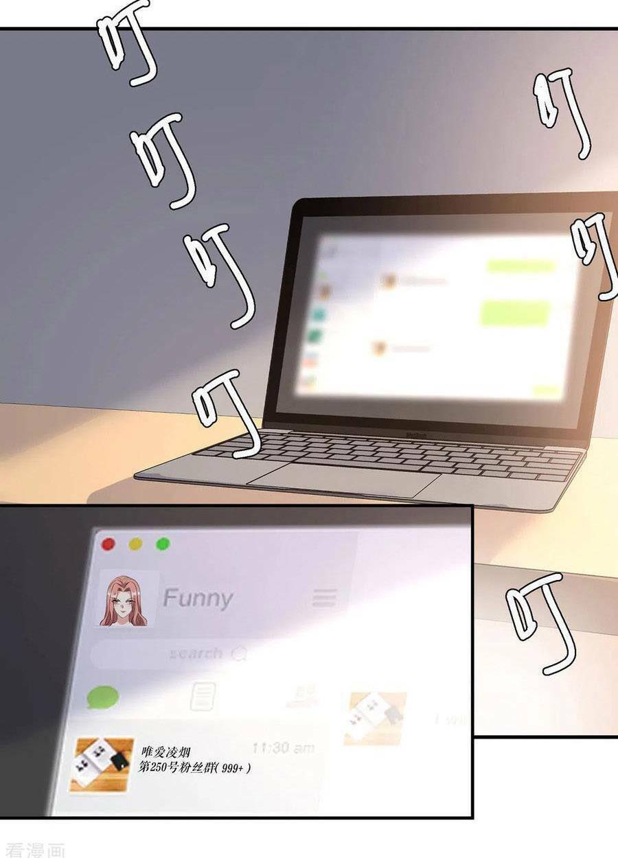 Thiên Tài Khốc Bảo: Tổng Tài Sủng Thê Quá Cường Hãn Chapter 221 - Trang 2