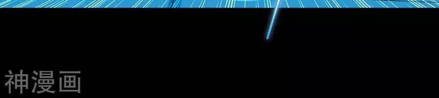 Thiên Tài Khốc Bảo: Tổng Tài Sủng Thê Quá Cường Hãn Chapter 44 - Trang 2