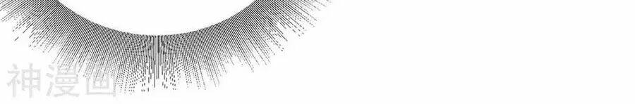 Thiên Tài Khốc Bảo: Tổng Tài Sủng Thê Quá Cường Hãn Chapter 44 - Trang 2