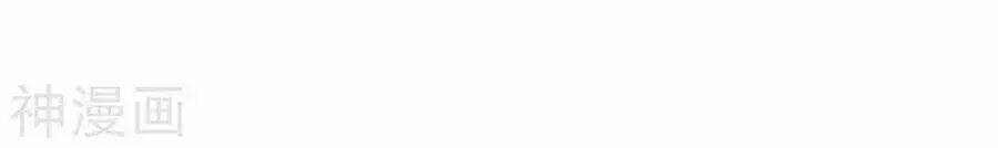 Thiên Tài Khốc Bảo: Tổng Tài Sủng Thê Quá Cường Hãn Chapter 45 - Trang 2