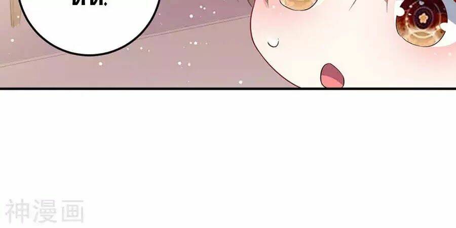 Thiên Tài Khốc Bảo: Tổng Tài Sủng Thê Quá Cường Hãn Chapter 45 - Trang 2