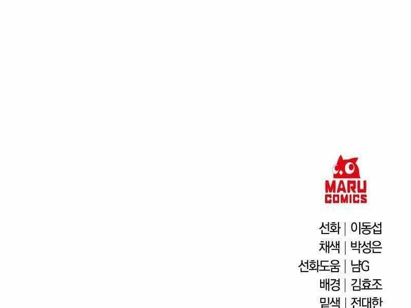 Thiên Tài Kiếm Thuật Của Gia Tộc Danh Giá Chapter 10 - Trang 2