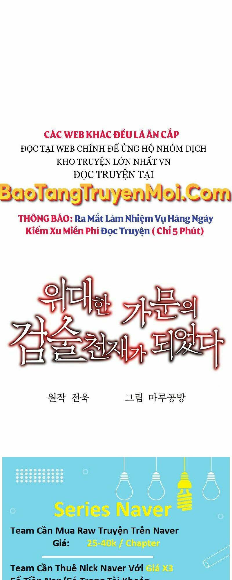 Thiên Tài Kiếm Thuật Của Gia Tộc Danh Giá Chapter 11 - Trang 2