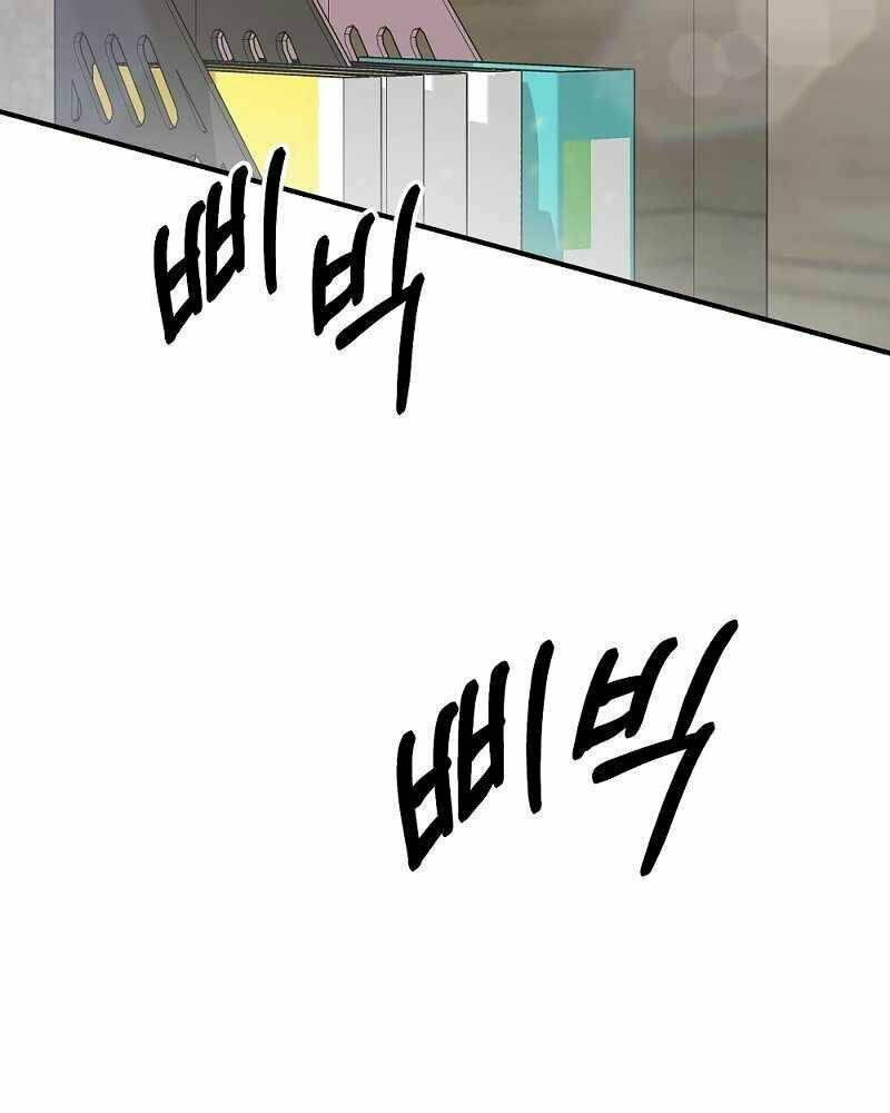 Thiên Tài Kiếm Thuật Của Gia Tộc Danh Giá Chapter 2 - Trang 2