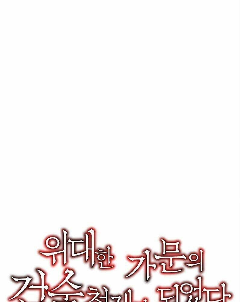 Thiên Tài Kiếm Thuật Của Gia Tộc Danh Giá Chapter 6 - Trang 2