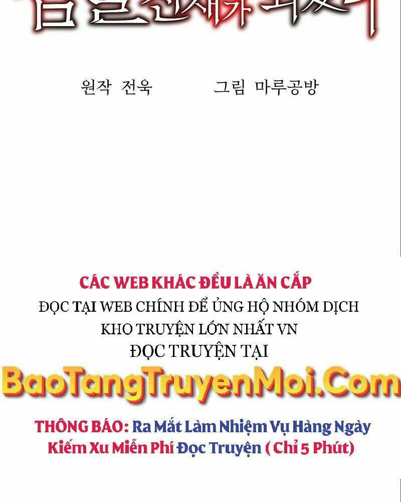 Thiên Tài Kiếm Thuật Của Gia Tộc Danh Giá Chapter 6 - Trang 2