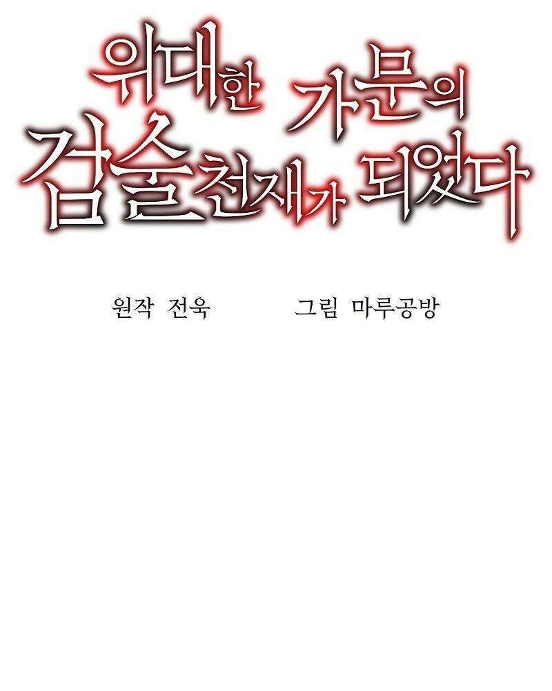 Thiên Tài Kiếm Thuật Của Gia Tộc Danh Giá Chapter 8 - Trang 2