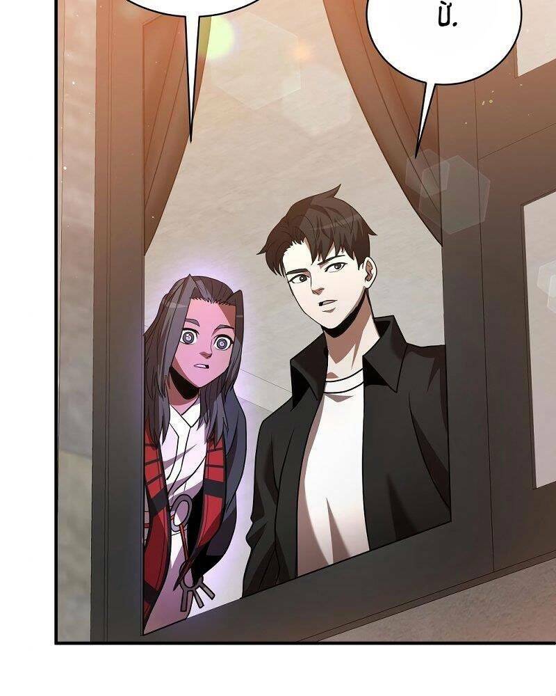 Thiên Tài Kiếm Thuật Của Gia Tộc Danh Giá Chapter 8 - Trang 2