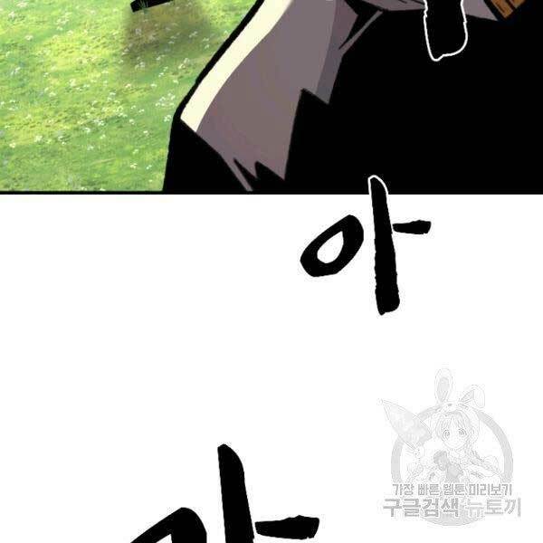 Thiên Tài Ma Pháp Sư Giấu Nghề Chapter 17 - Trang 2