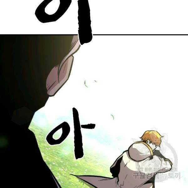 Thiên Tài Ma Pháp Sư Giấu Nghề Chapter 17 - Trang 2