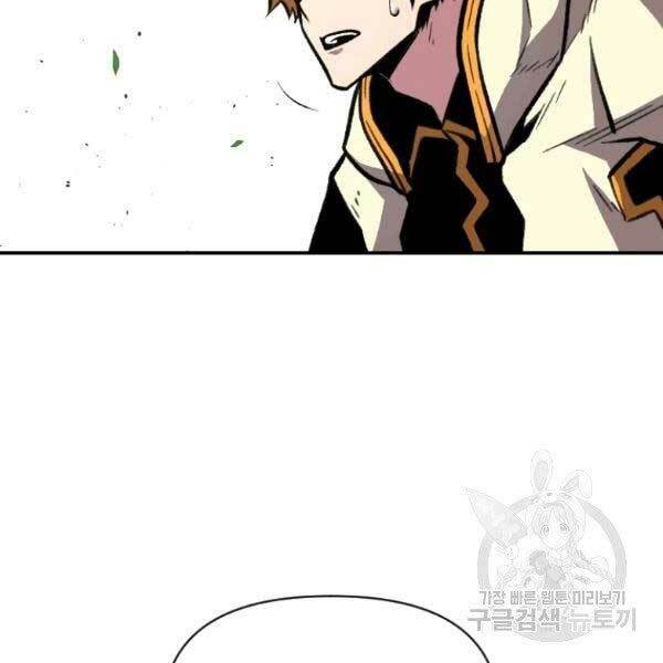 Thiên Tài Ma Pháp Sư Giấu Nghề Chapter 17 - Trang 2