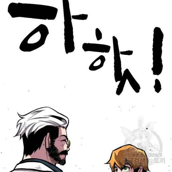 Thiên Tài Ma Pháp Sư Giấu Nghề Chapter 17 - Trang 2