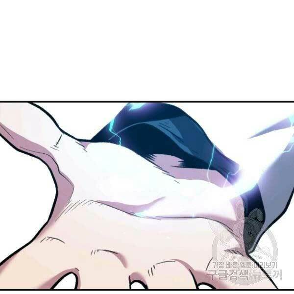 Thiên Tài Ma Pháp Sư Giấu Nghề Chapter 17 - Trang 2