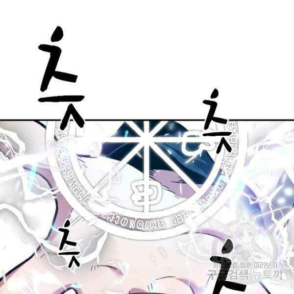 Thiên Tài Ma Pháp Sư Giấu Nghề Chapter 17 - Trang 2