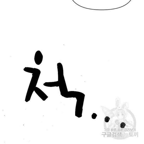 Thiên Tài Ma Pháp Sư Giấu Nghề Chapter 17 - Trang 2