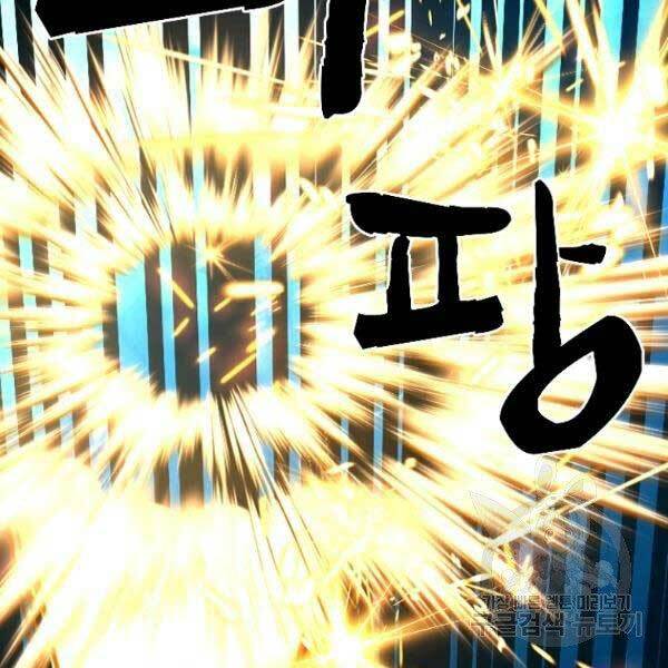 Thiên Tài Ma Pháp Sư Giấu Nghề Chapter 17 - Trang 2