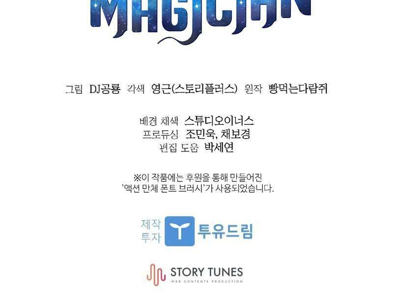 Thiên Tài Ma Pháp Sư Giấu Nghề Chapter 33 - Trang 2