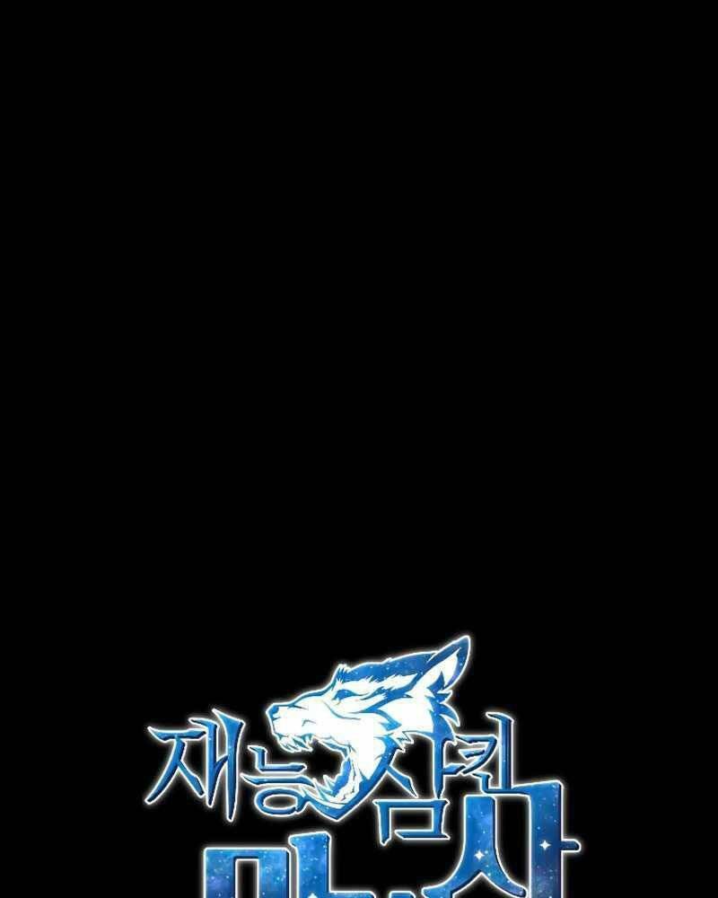 Thiên Tài Ma Pháp Sư Giấu Nghề Chapter 38 - Trang 2