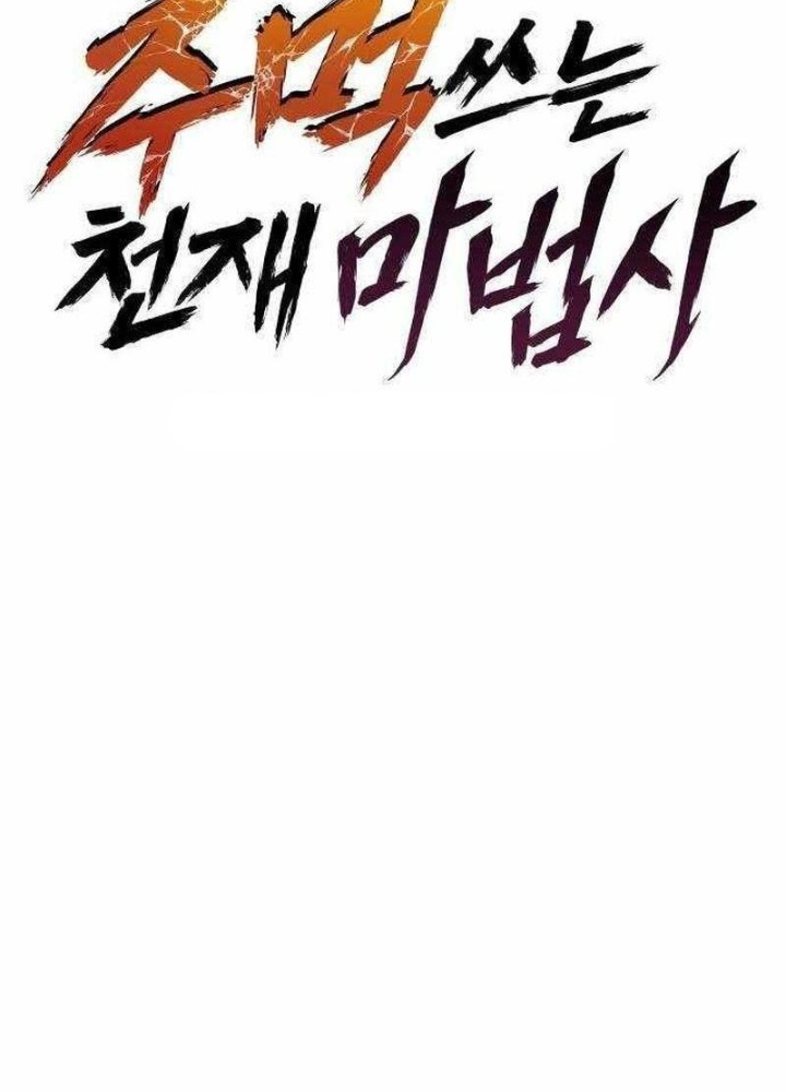 Thiên Tài Ma Pháp Sư Vật Lí Chapter 31 - Trang 2