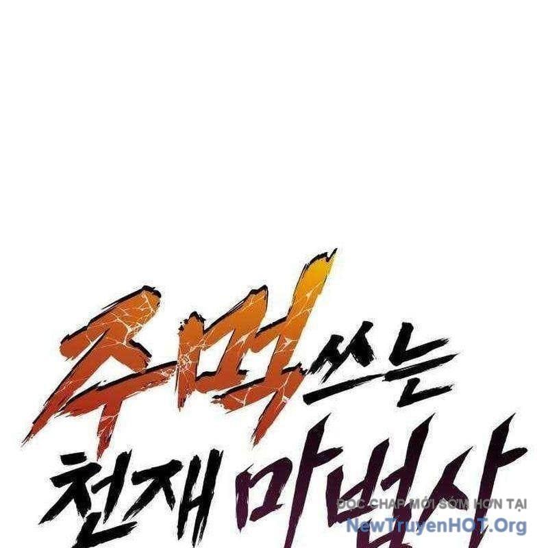 Thiên Tài Ma Pháp Sư Vật Lí Chapter 32 - Trang 2