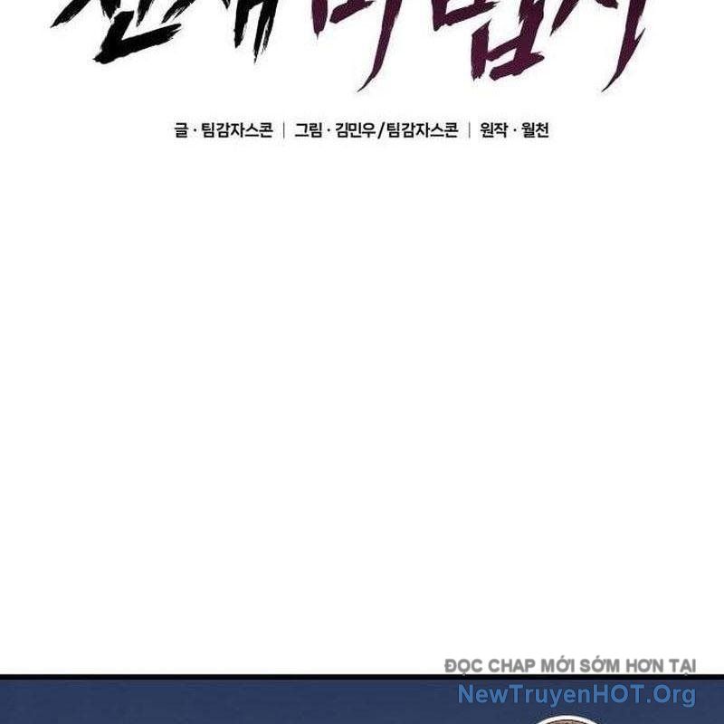 Thiên Tài Ma Pháp Sư Vật Lí Chapter 34 - Trang 2
