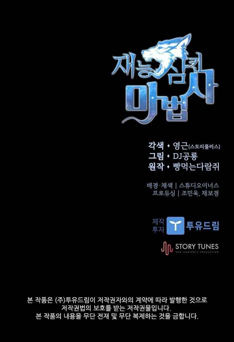 Thiên Tài Ma Pháp Chapter 2 - Trang 2