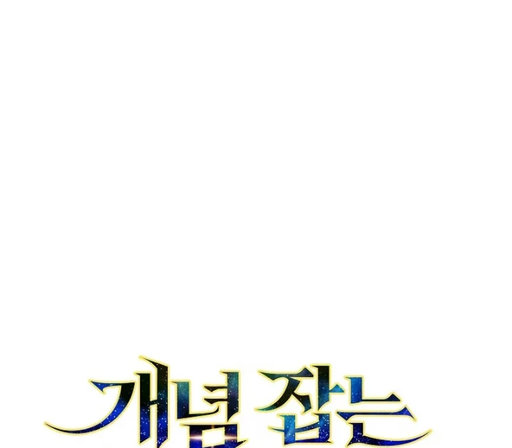 Thiên Tài Phép Thuật Nắm Bắt Khái Niệm Chapter 3 - Trang 2
