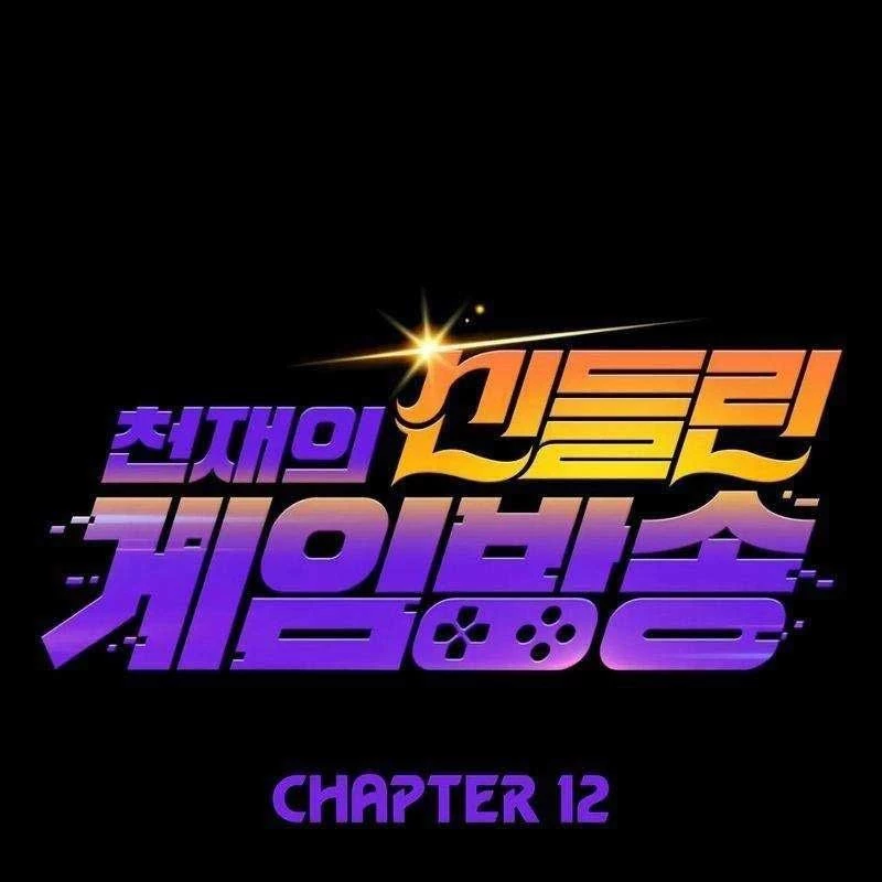 Thiên Tài Stream Game Bị Ám Ảnh Chapter 12 - Trang 2