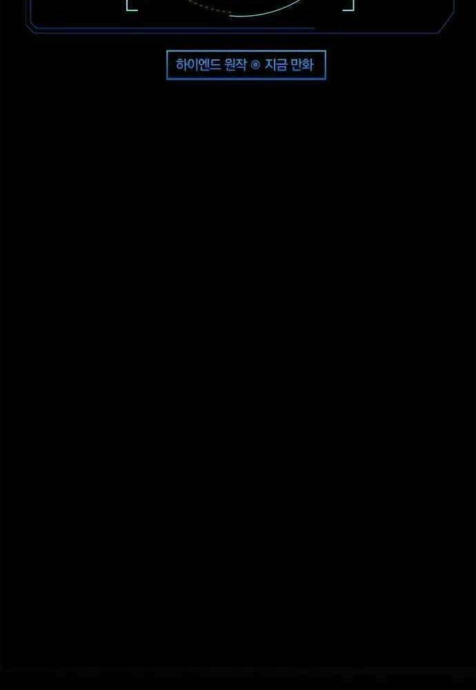 Thiên Tài Stream Game Chapter 2 - Trang 2