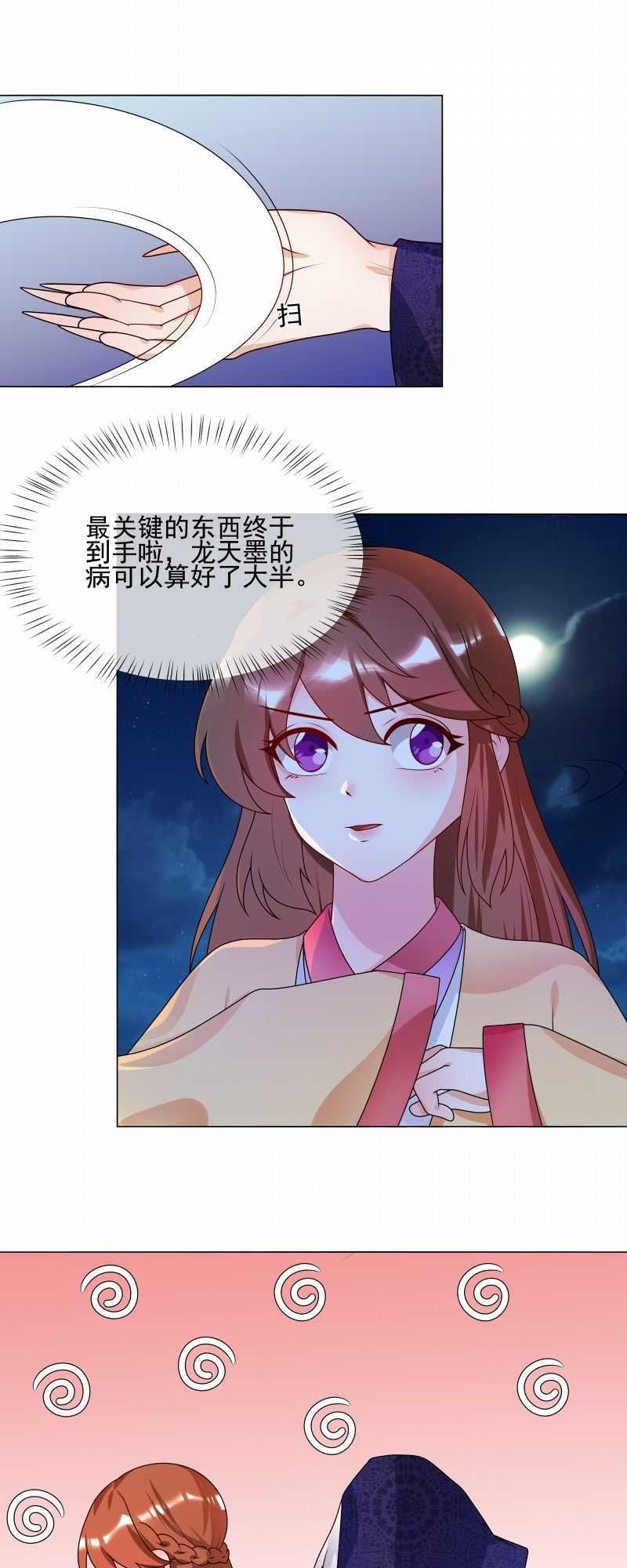 Thiên Tài Tiểu Độc Phi Chapter 61 - Trang 2