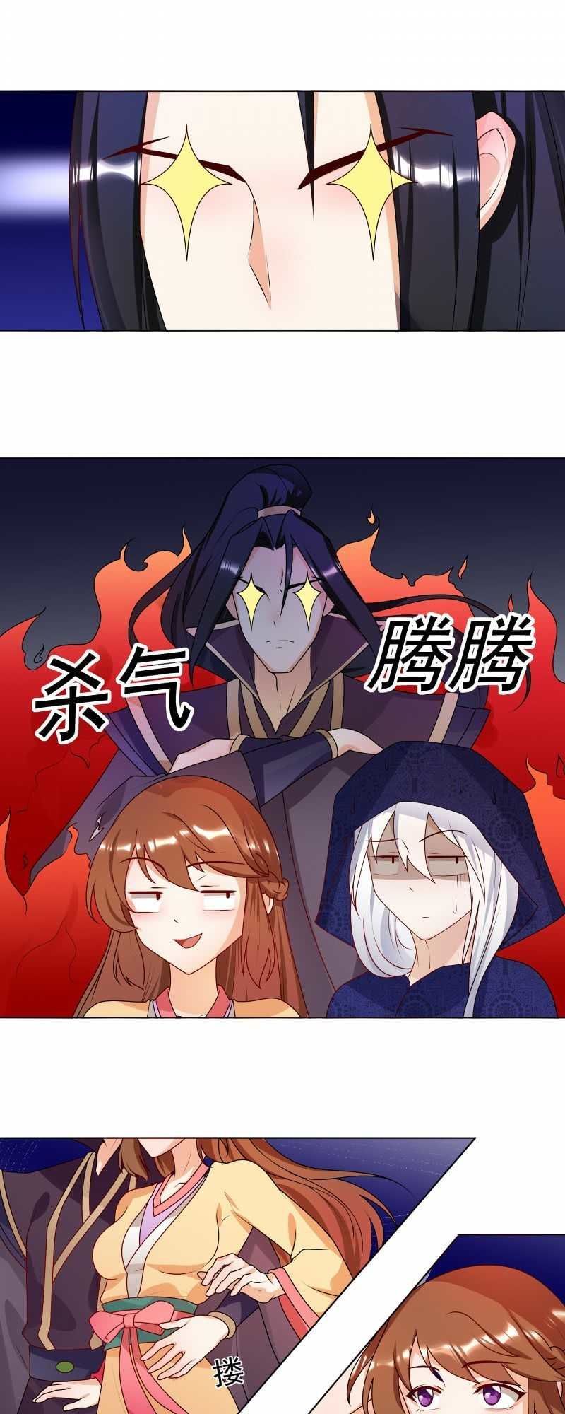 Thiên Tài Tiểu Độc Phi Chapter 61 - Trang 2