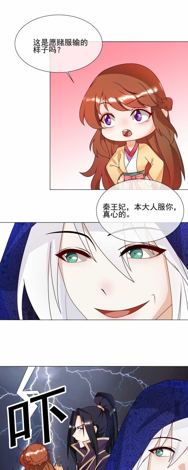 Thiên Tài Tiểu Độc Phi Chapter 61 - Trang 2