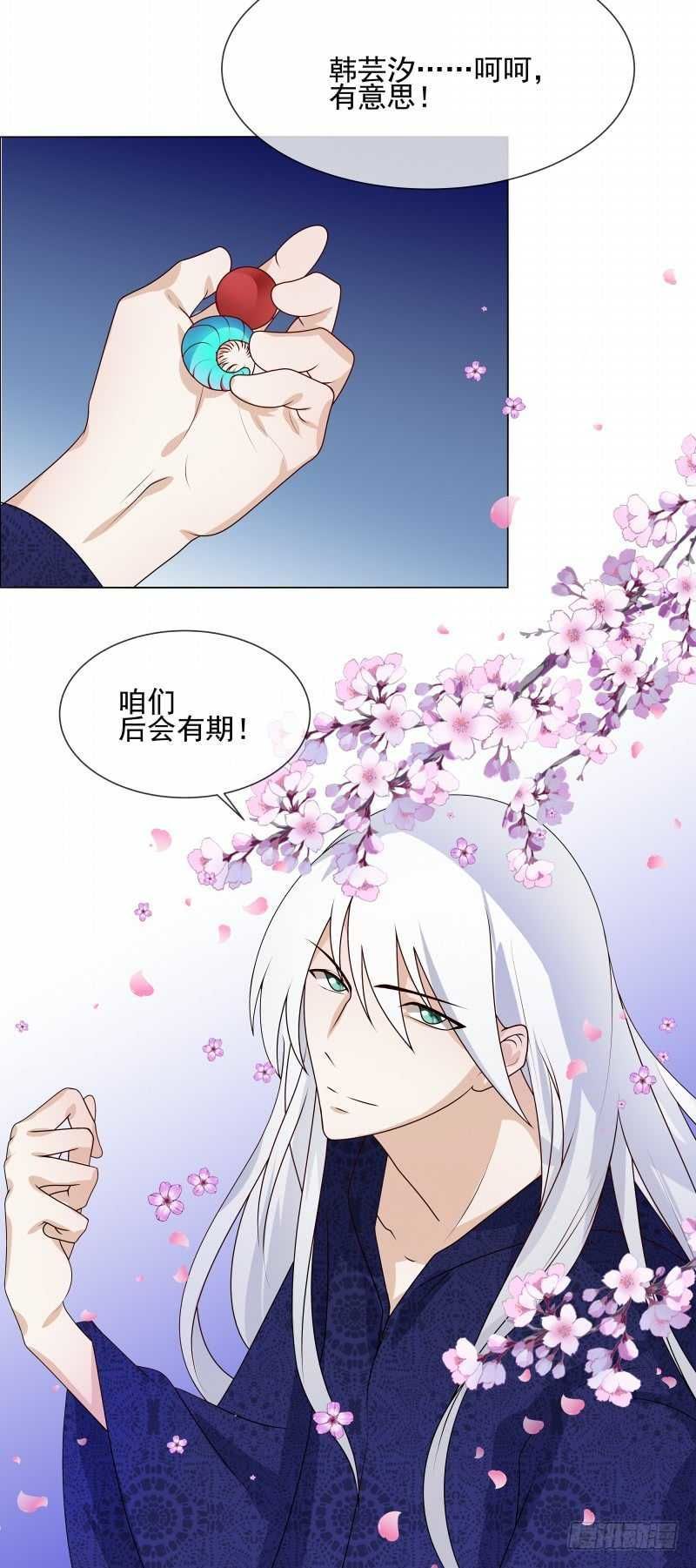 Thiên Tài Tiểu Độc Phi Chapter 61 - Trang 2