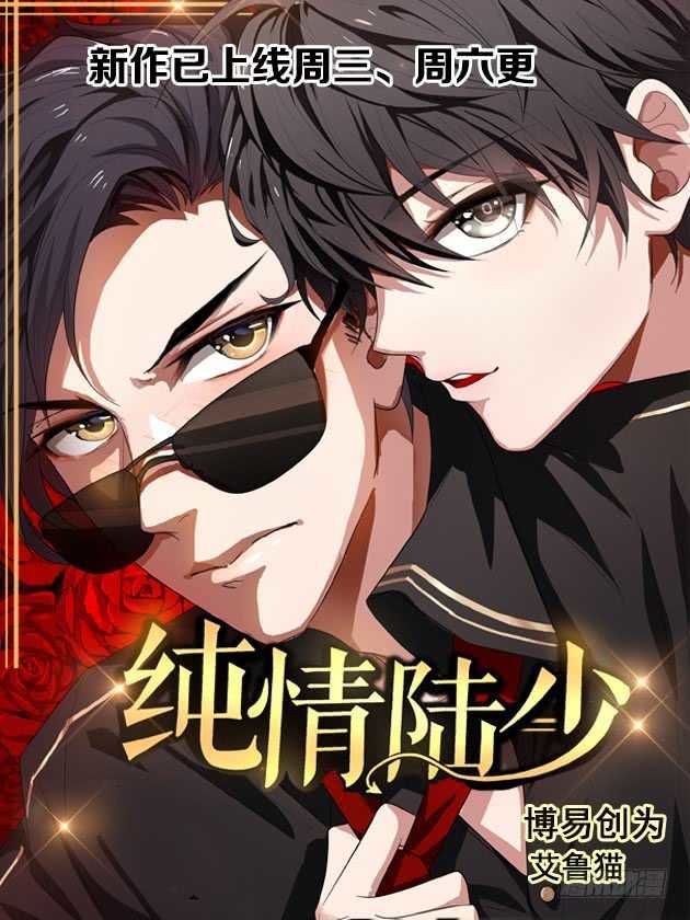 Thiên Tài Tiểu Độc Phi Chapter 61 - Trang 2