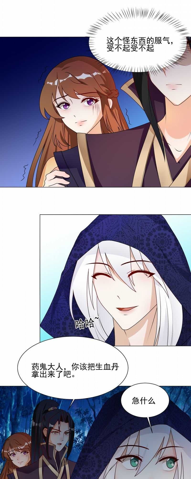 Thiên Tài Tiểu Độc Phi Chapter 61 - Trang 2