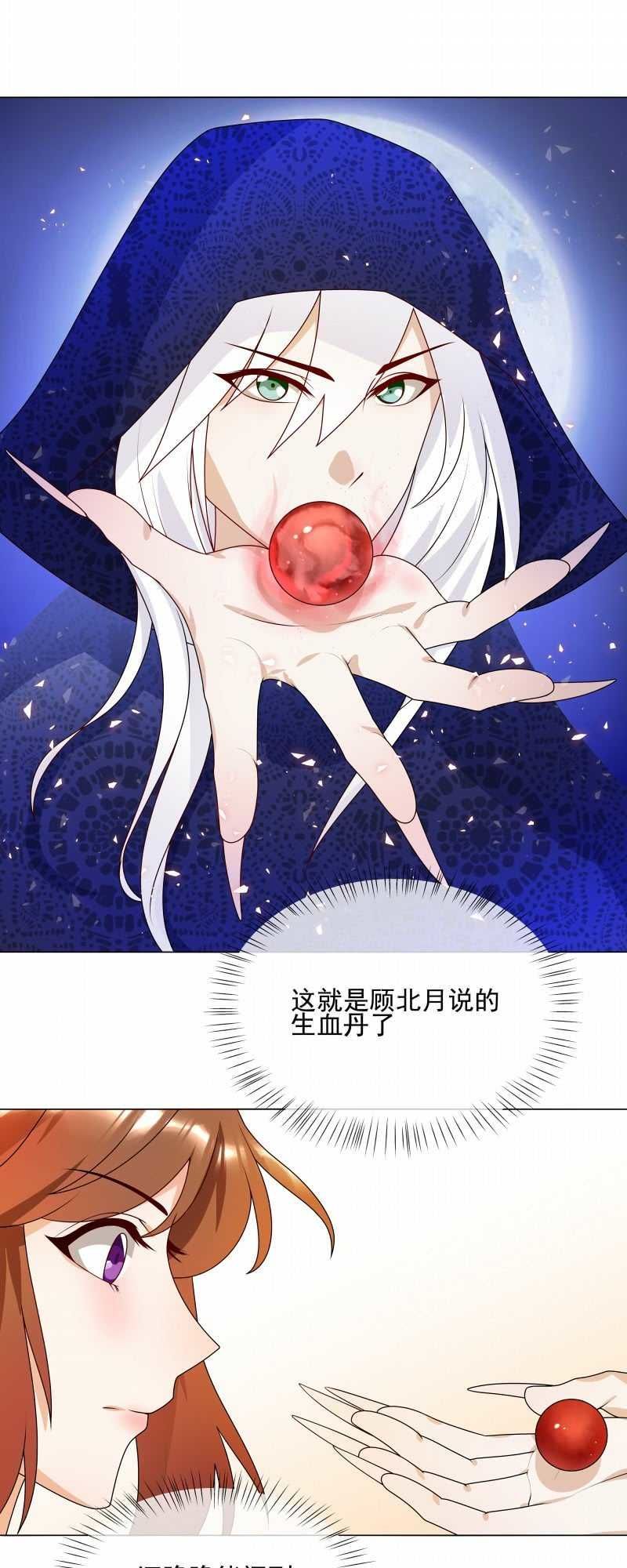 Thiên Tài Tiểu Độc Phi Chapter 61 - Trang 2