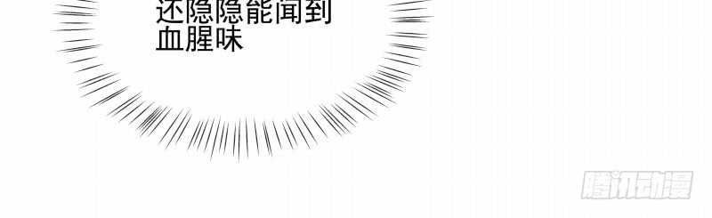 Thiên Tài Tiểu Độc Phi Chapter 61 - Trang 2