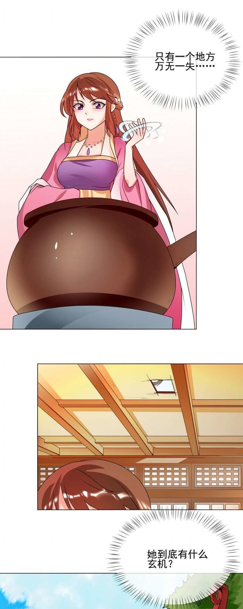 Thiên Tài Tiểu Độc Phi Chapter 62 - Trang 2