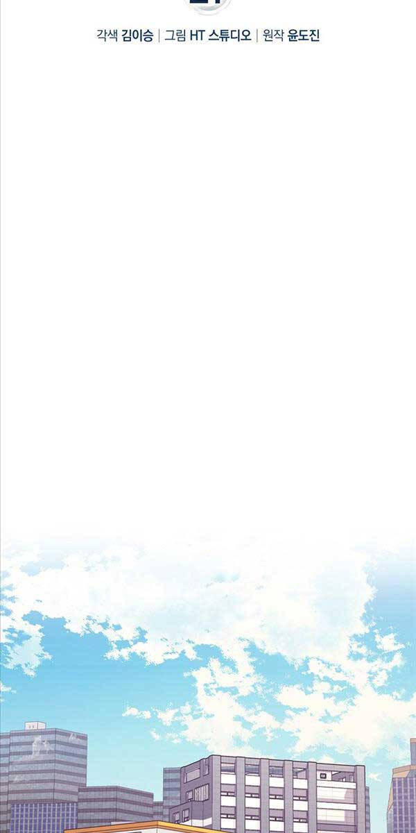 Thiên Tài Võ Thuật Hồi Quy Chapter 21 - Trang 2