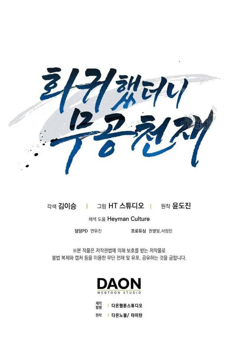 Thiên Tài Võ Thuật Hồi Quy Chapter 25 - Trang 2