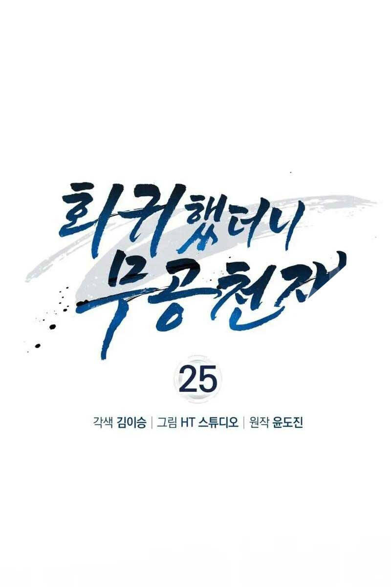 Thiên Tài Võ Thuật Hồi Quy Chapter 25 - Trang 2