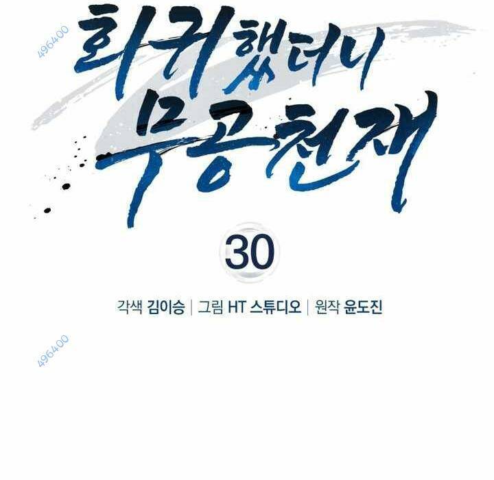 Thiên Tài Võ Thuật Hồi Quy Chapter 30 - Trang 2