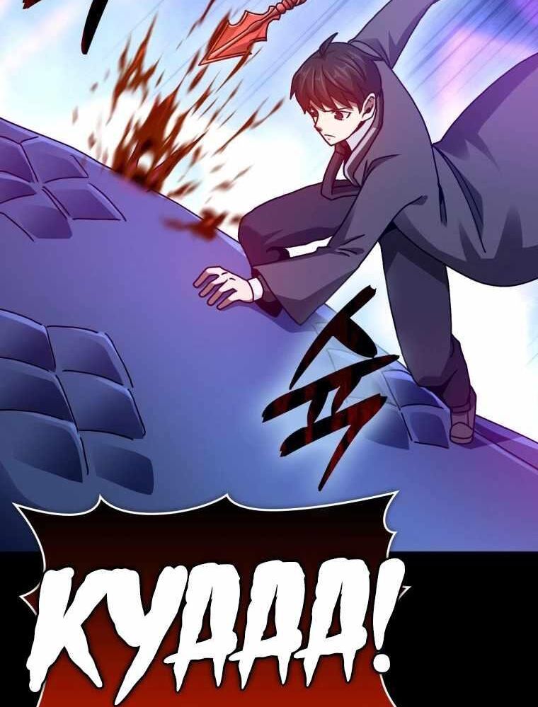 Thiên Tài Võ Thuật Hồi Quy Chapter 32 - Trang 2