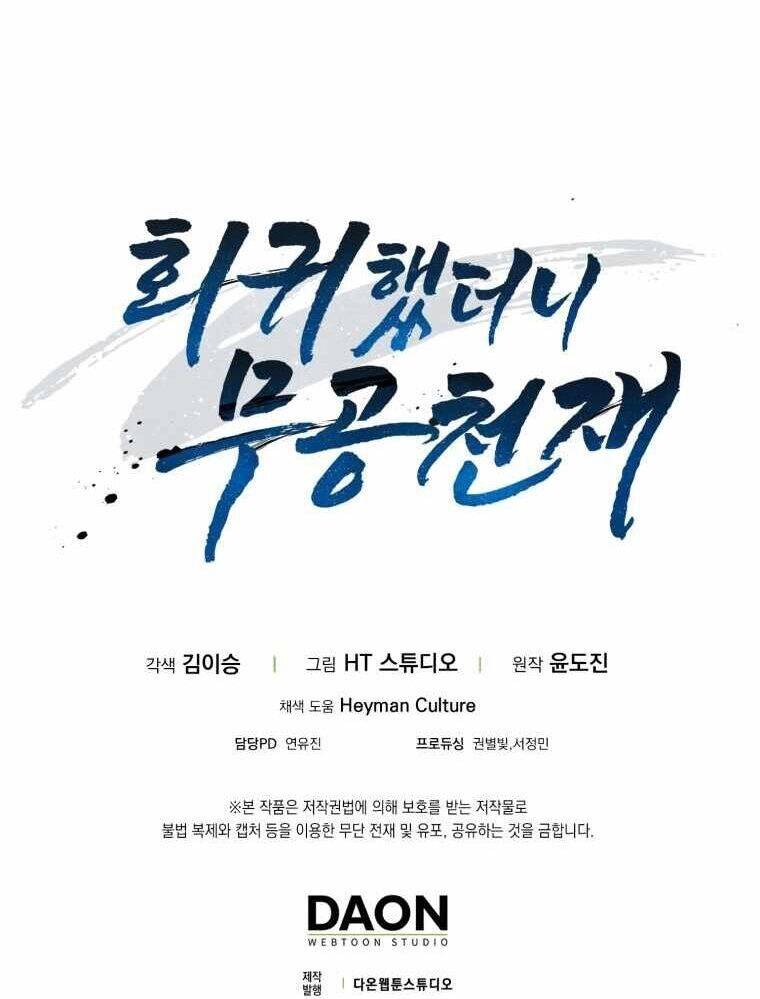 Thiên Tài Võ Thuật Hồi Quy Chapter 33 - Trang 2