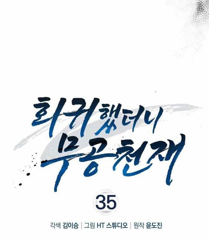 Thiên Tài Võ Thuật Hồi Quy Chapter 35 - Trang 2